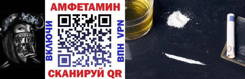 Купить где Белозерск АМФЕТАМИН Розовый