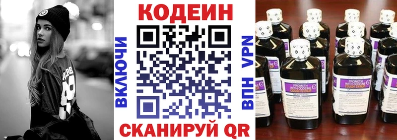 Купить закладки  Белозерск  Codein напиток Lean (лин) 