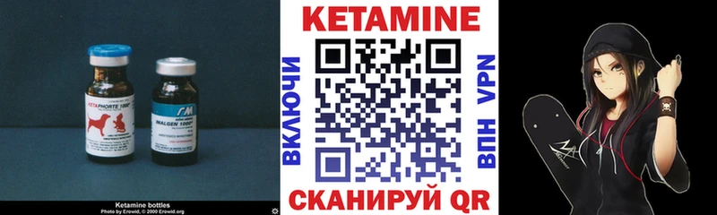 КЕТАМИН VHQ  Купить где  Белозерск 